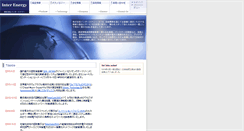 Desktop Screenshot of interenergy.jp