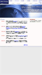 Mobile Screenshot of interenergy.jp