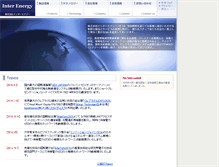 Tablet Screenshot of interenergy.jp